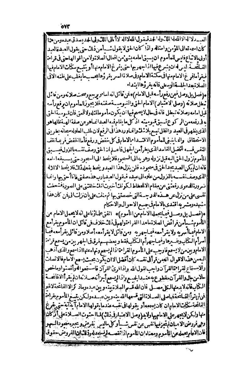 futmak.com - Page 573 - from part One of the second Boulaq edition